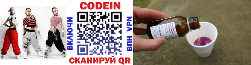 Кодеиновый сироп Lean напиток Lean (лин)  Новомосковск 