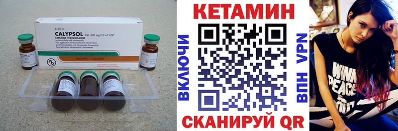 что такое Новомосковск КЕТАМИН VHQ