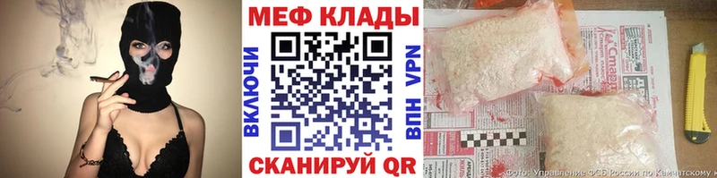 МЕФ mephedrone  купить закладку  Новомосковск 