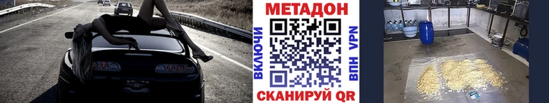 Метадон белоснежный  shop какой сайт  Новомосковск 
