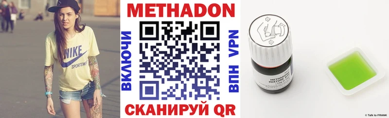 Метадон methadone Новомосковск